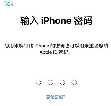 播州苹果15维修网点分享iPhone 15六位密码怎么改四位 