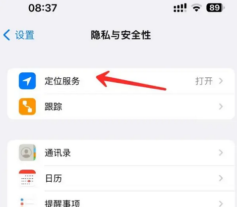 播州苹果客服中心分享iPhone 输入“发现石油”触发定位 