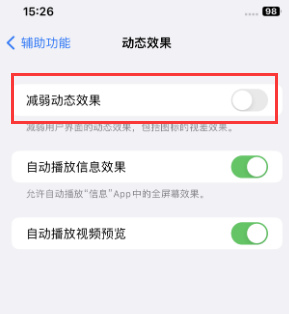 播州苹果售后维修点分享苹果iPhone如何隐藏dock栏 