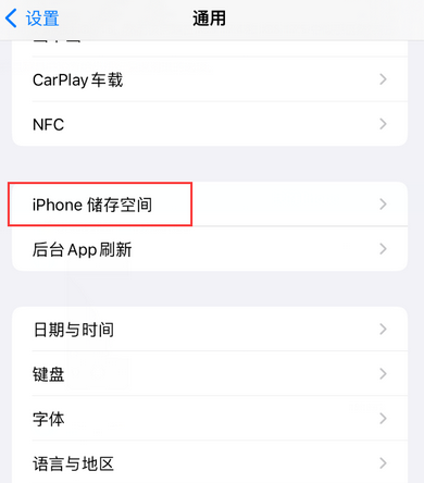 播州iPhone系统维修分享iPhone储存空间系统数据占用过大怎么修复 