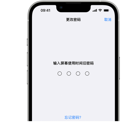 播州iPhone屏幕维修分享iPhone屏幕使用时间密码忘记了怎么办 