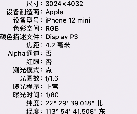 播州苹果15维修服务分享iPhone 15拍的照片太亮解决办法 