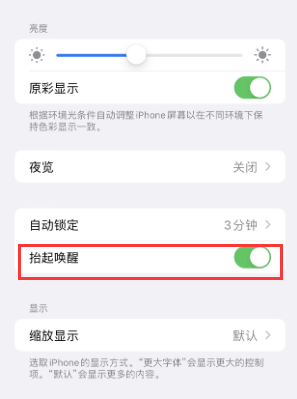 播州苹果授权维修站分享iPhone轻点无法唤醒怎么办