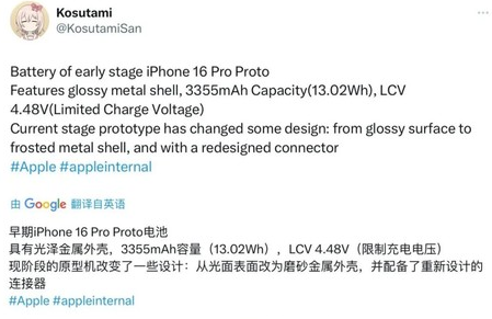 播州苹果16pro维修分享iPhone 16Pro电池容量怎么样