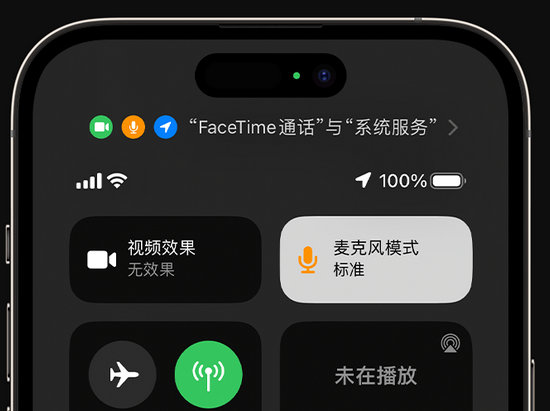 播州苹果授权维修网点分享iPhone在通话时让你的声音更清晰 