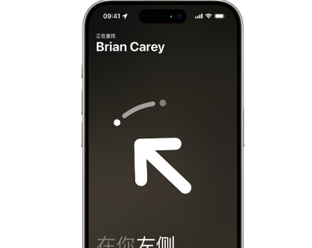 播州苹果15维修iPhone15使用“查找”与朋友见面