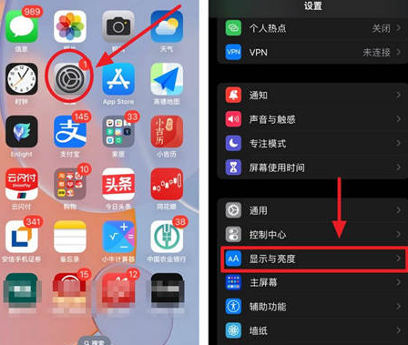 播州苹果15换屏服务分享iPhone15屏幕常亮怎么办 