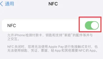 播州苹果维修服务分享iPhone15NFC功能开启方法 