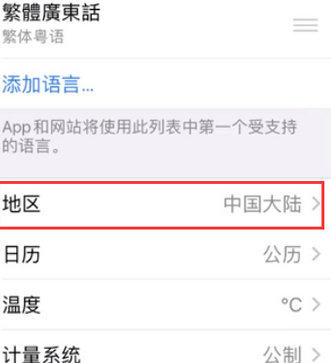 播州苹果无线网维修店分享iPhone无线局域网无法开启怎么办