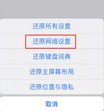 播州苹果无线网维修店分享iPhone无线局域网无法开启怎么办