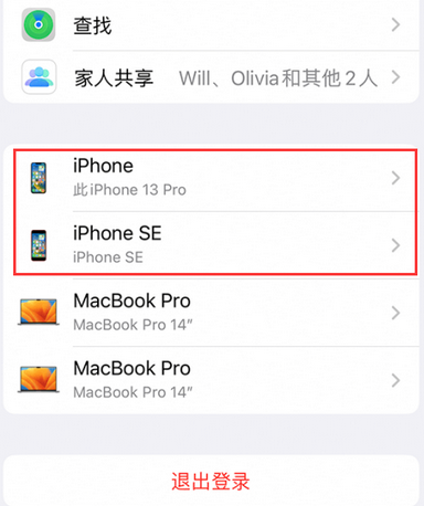 播州苹播州果维修网点分享iPhone如何查询序列号