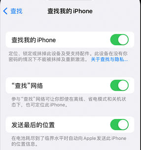 播州apple维修店分享如何通过iCloud网页查找iPhone位置 