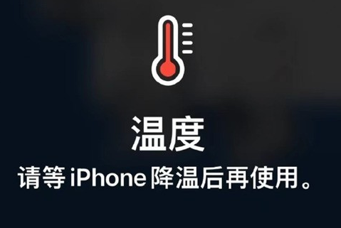 播州苹果维修站分享iPhone手机发烫严重怎么办 