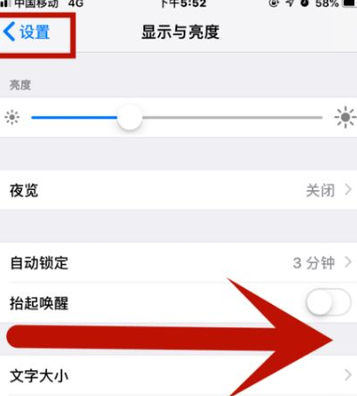 播州苹果维修网点分享iPhone快速返回上一级方法教程 