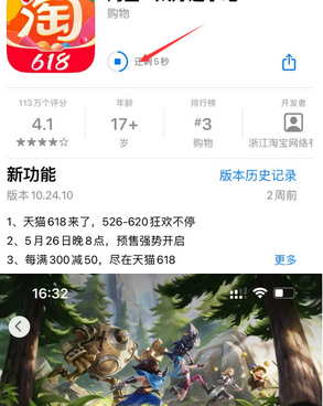 播州苹果维修站分享如何查看App Store软件下载剩余时间 