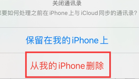 播州苹果14维修站分享iPhone14如何批量删除联系人