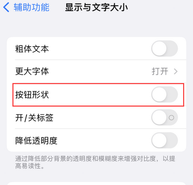 播州苹果换屏维修分享iPhone屏幕上出现方块按钮如何隐藏