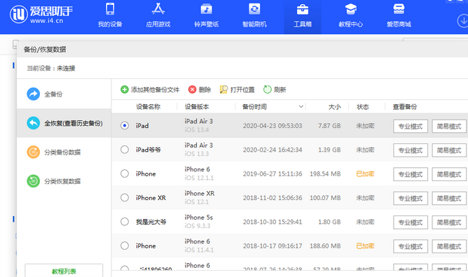 播州苹果14维修网点分享iPhone14如何增加iCloud临时免费空间