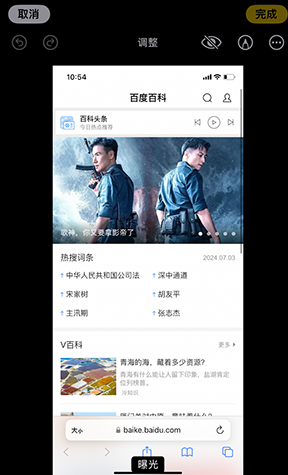 播州iPhone维修服务分享iPhone怎么批量修图