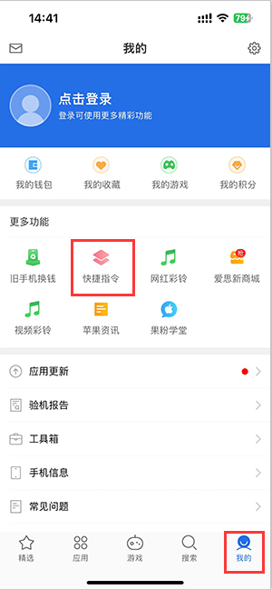 播州苹果服务中心分享iPhone的快捷指令如何使用 