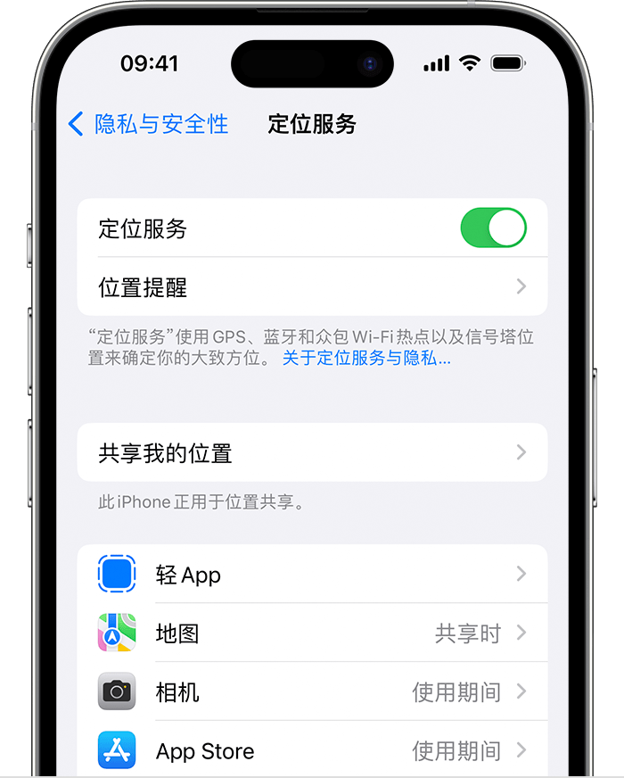 播州苹果维修网点分享如何在iPhone上阻止个性化广告投放 