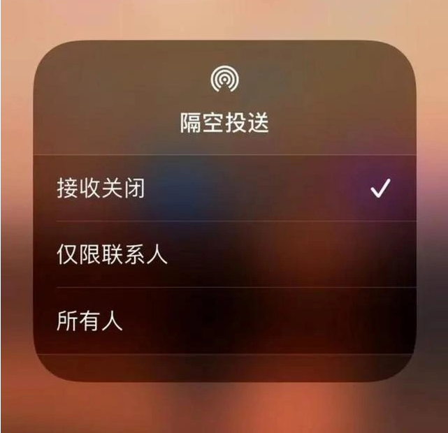 播州苹果指定维修店分享iPhone如何避免隔空收到不雅照 