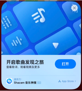 播州苹果14维修站分享iPhone14音乐识别功能使用方法 