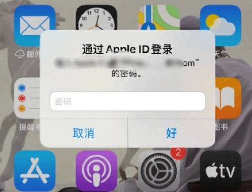 播州苹果设备维修分享无故多次要求输入AppleID密码怎么办 