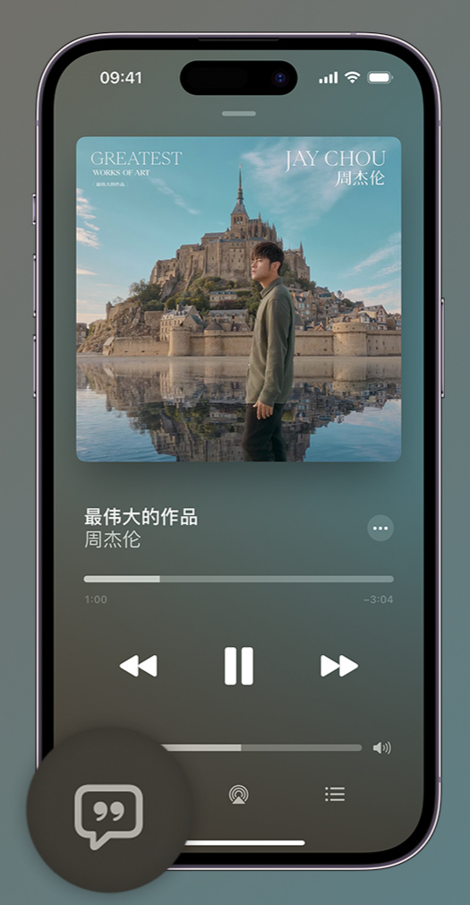 播州iphone维修分享如何在iPhone上使用Apple Music全新唱歌功能 