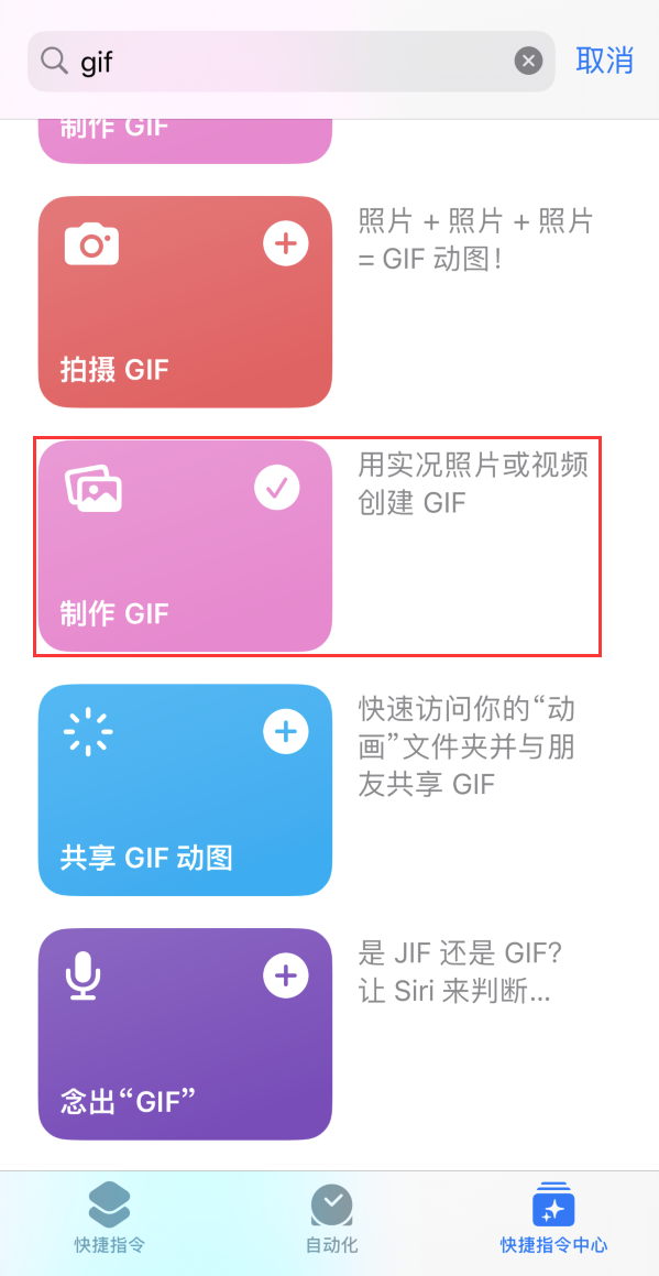 播州苹果手机维修分享iOS16小技巧:在iPhone上制作GIF图片 