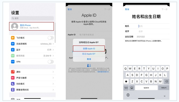 播州苹果维修网点分享:Apple ID有什么用?新手如何注册iPhone14 ID? 