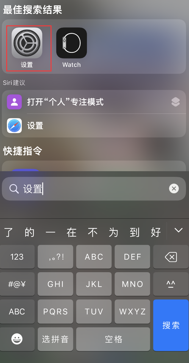 播州苹果手机维修分享：iPhone 找不到“设置”或“App Store”怎么办？ 