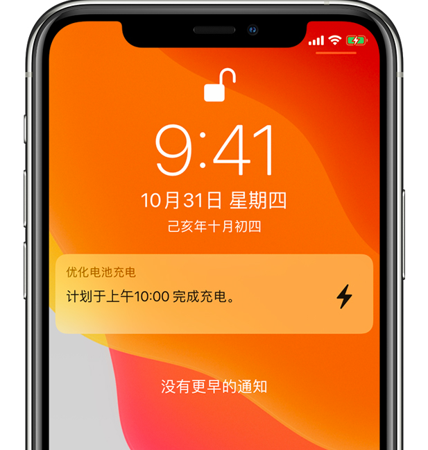 播州苹果手机维修分享iPhone 充不满电的原因 