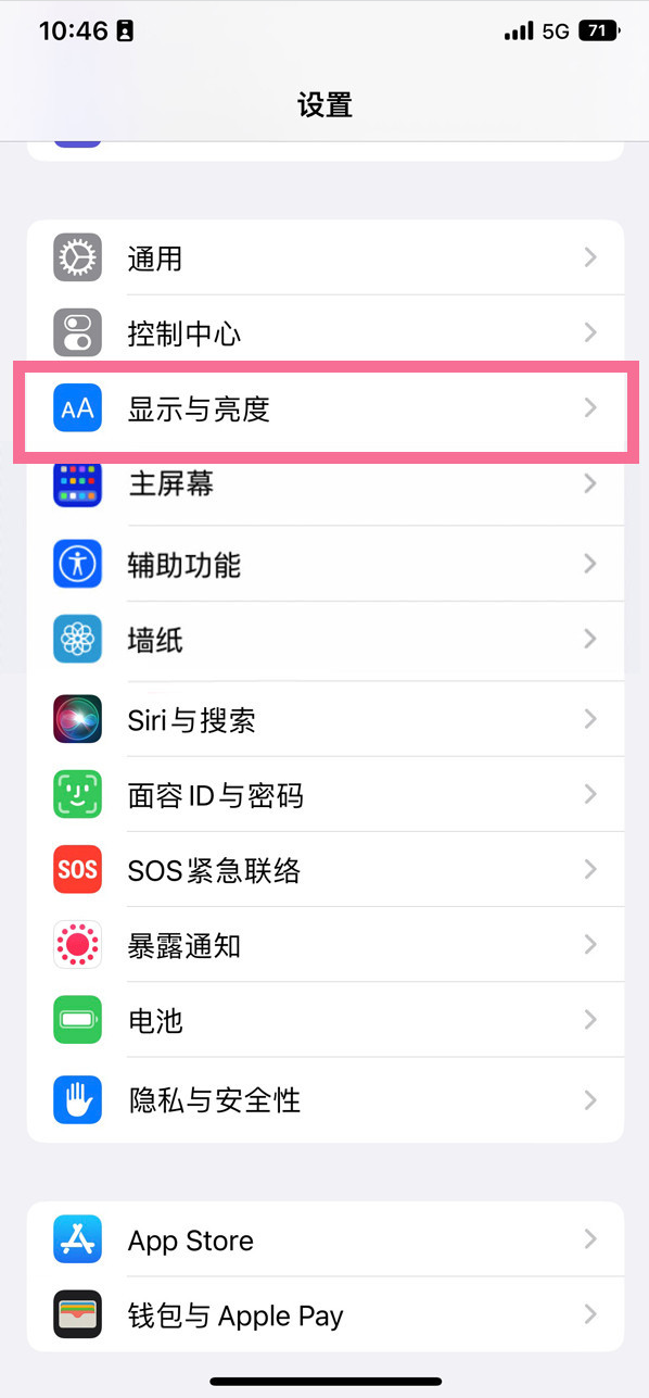 播州苹果14维修店分享iPhone14 plus如何设置护眼模式 