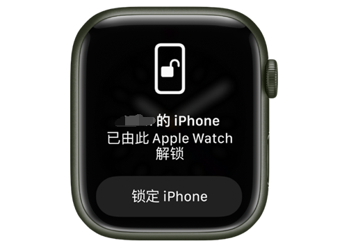 播州苹果手机维修分享用 AppleWatch 解锁配备面容 ID 的 iPhone方法 