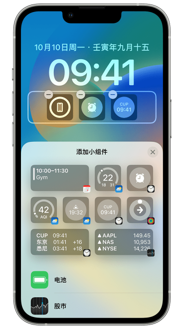 播州苹果维修网点分享iOS 16 如何在锁屏上添加小组件？点击无响应如何解决？ 