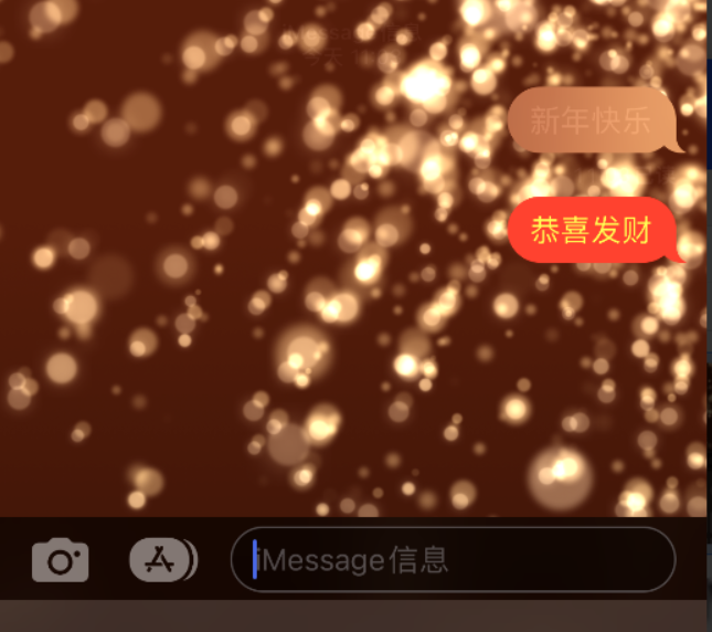 播州苹果维修网点分享iPhone 小技巧：使用 iMessage 信息和红包功能 