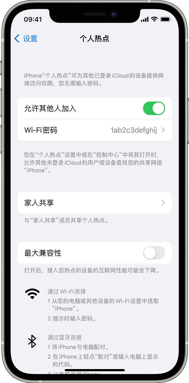 播州苹果14维修分享iPhone 14 机型无法开启或使用“个人热点”怎么办 