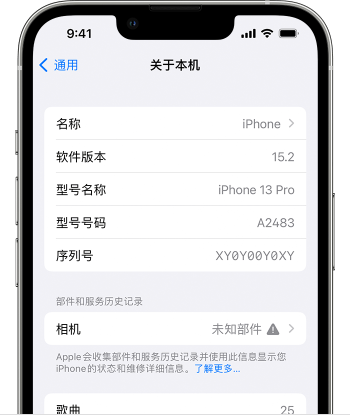 播州苹果维修分享iPhone 出现提示相机“未知部件”是什么原因？ 