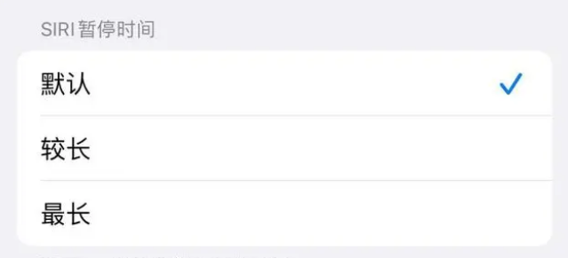 播州苹果维修分享iOS 16上隐藏的Siri的四种新用法 