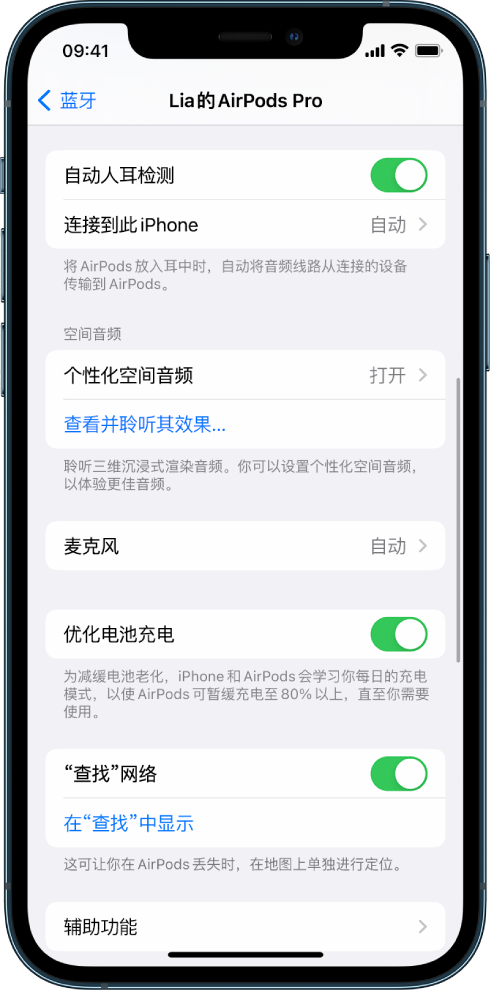 播州苹果手机维修分享如何通过 iPhone “查找”功能定位 AirPods 