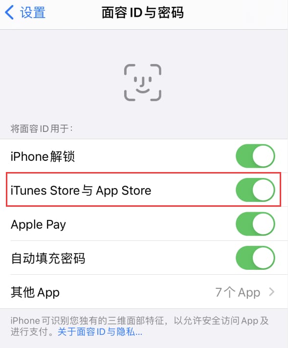 播州苹果14维修分享苹果iPhone14免密下载APP方法教程 