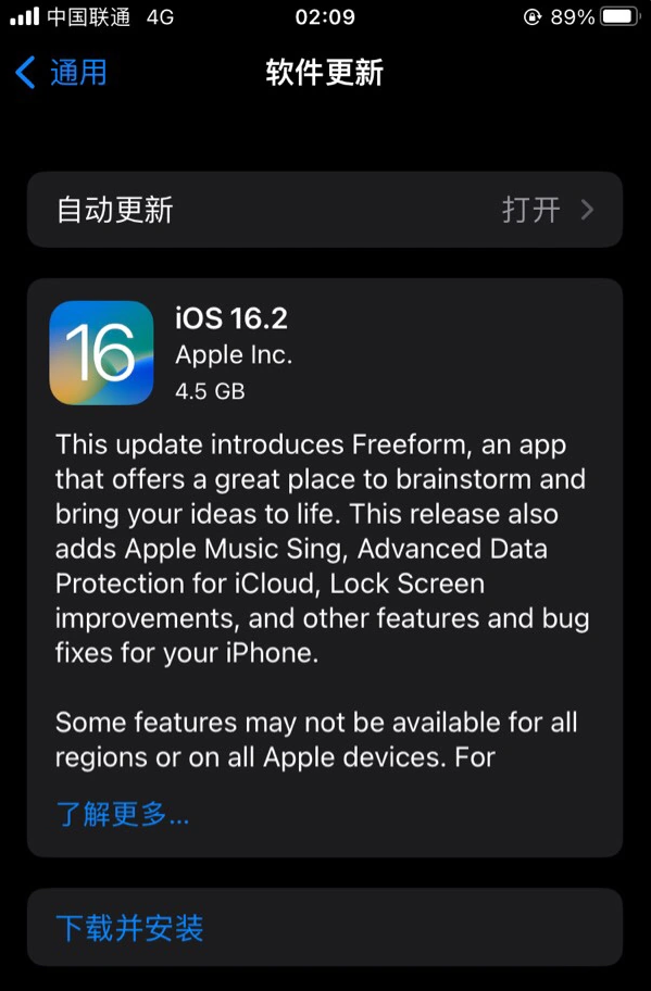 播州苹果服务网点分享为什么说iOS 16.2 RC版非常值得更新 