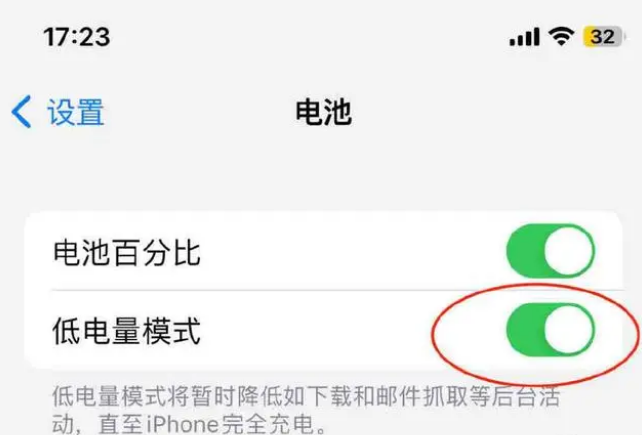 播州苹果手机维修分享iOS16耗电快解决办法 