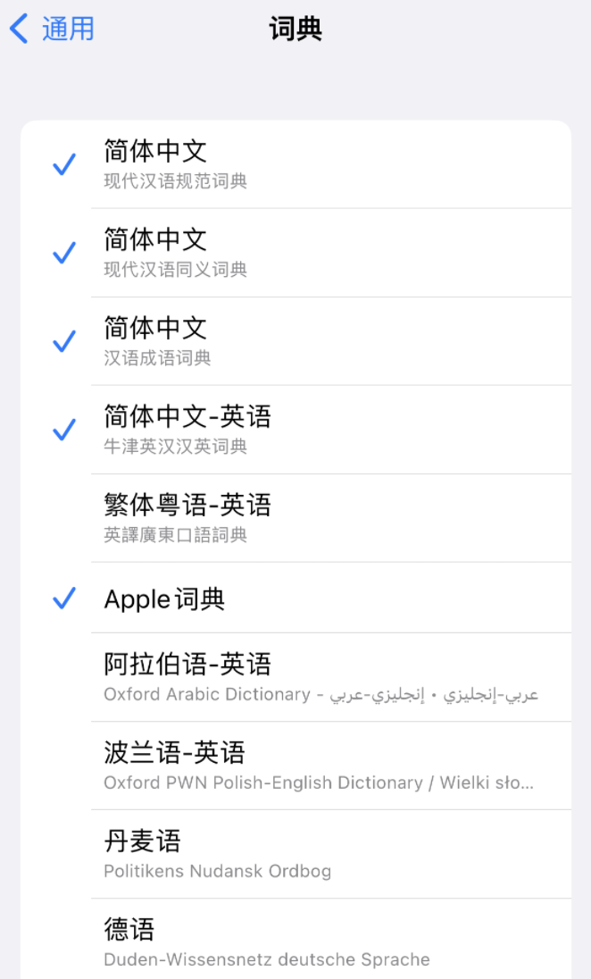 播州苹果14维修分享 iPhone 14 系列使用技巧：灵活运用“搜索”功能 
