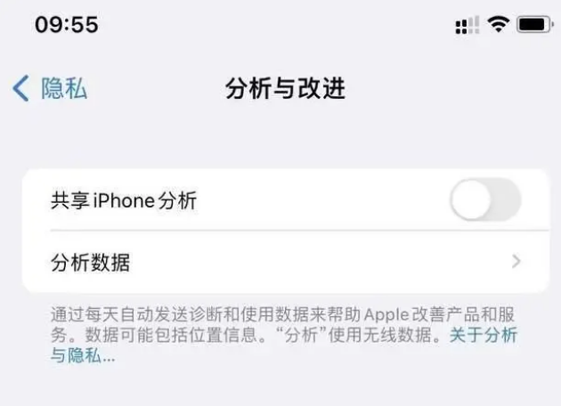 播州苹果手机维修分享iPhone如何关闭隐私追踪 