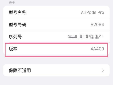 播州苹果手机维修分享AirPods pro固件安装方法 