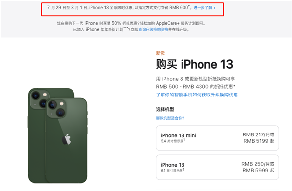 播州苹果13维修分享现在买iPhone 13划算吗 