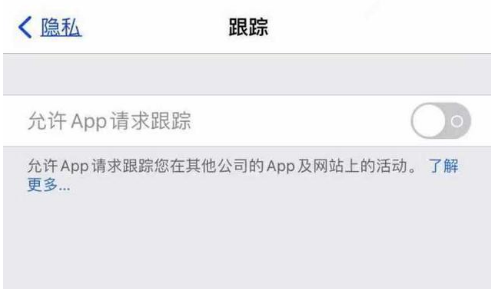 播州苹果13维修分享使用iPhone13时如何保护自己的隐私 