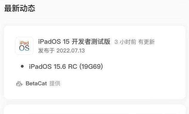 播州苹果手机维修分享苹果iOS 15.6 RC版更新建议 